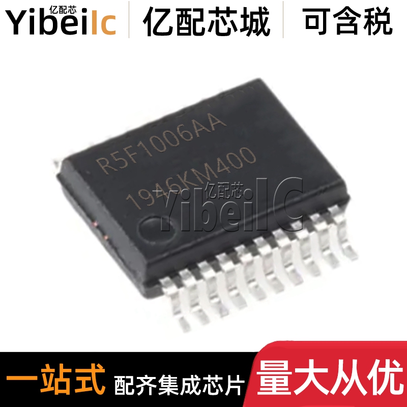 全新原装 R5F1006AASP#30 LSSOP-20 贴片AA 16位微控制器 芯片