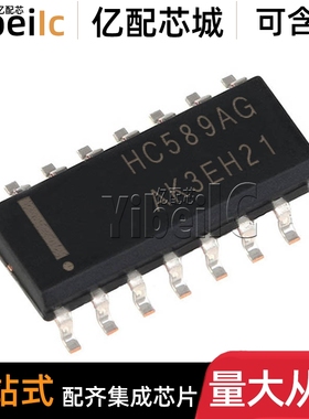 原装 MC74HC589ADR2G SOIC-16 MC74HC589ADG AD 移位寄存器 芯片