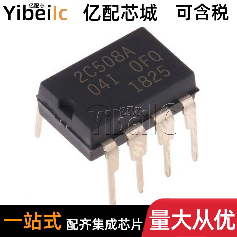 全新原装 PIC12C508A-04I/P DIP-8 直插 8位微控制器-MCU IC芯片