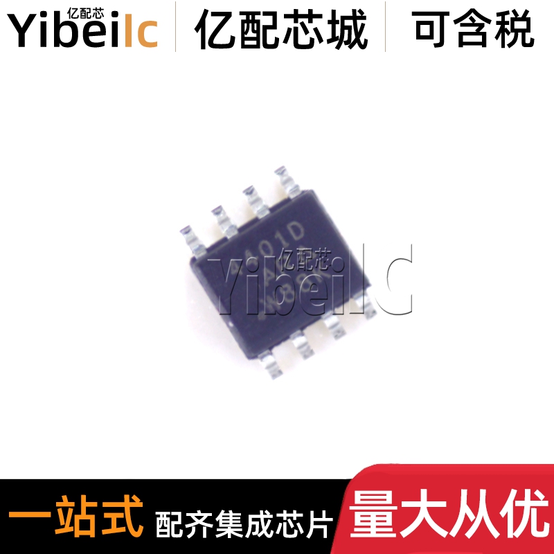 SI4401DDY-T1-GE3 SOIC8 贴片SI4401D P沟道40V MOS场效应管