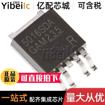 全新原装 BTS5016SDA TO252-5 贴片 5016SDA 功率电子开关 芯片