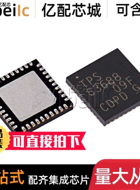 全新原装 TPS53688RSBR WQFN-40 贴片 RSB RSBT 稳压器 芯片