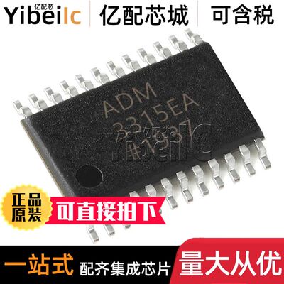 全新原装 ADM3315EARUZ TSSOP-24 贴片3315EA EARU REEL7 驱动器
