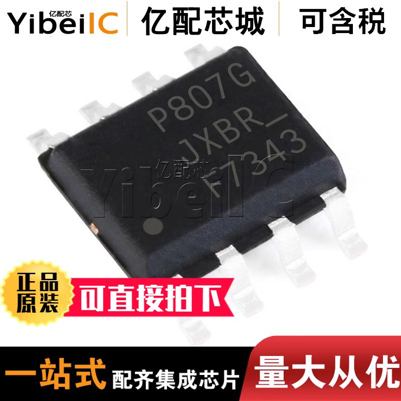 场效应管IRF7343TRPBFYIBEIIC