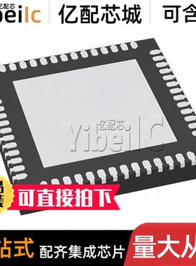全新原装 PCA9450CHNY HVQFN-56 贴片 CHN 电源管理 芯片