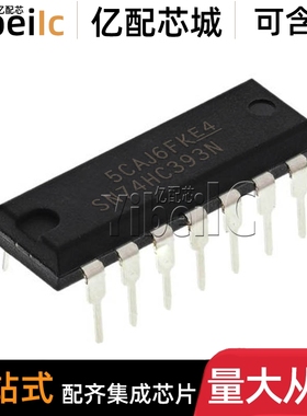 全新原装 SN74HC393N DIP-14 直插HD P 计数器 IC芯片