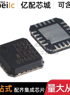 全新原装 AD7699BCPZ QFN-20 贴片BCPZRL7 BCP 模数转换器 芯片