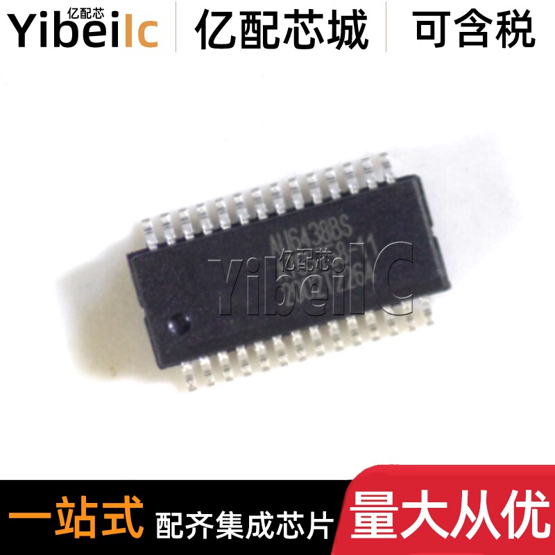 全新原装 AU6438BS SSOP28 贴片AU6438 手机读卡器主板IC 芯片