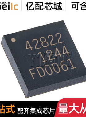 全新原装 PE42822A-Z QFN-16 贴片 SPDT 3.8GHZ RF射频开关 芯片