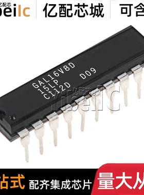 全新原装 GAL16V8D-15LPN DIP-20 直插LP LPNI 可编程逻辑器 芯片