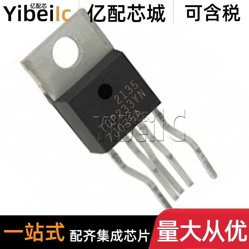 全新原装 TOP233YN TO-220 直插 电源管理 离线转换器 芯片