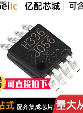 原装 HMC336MS8G MSOP-8 HMC336MS8GETR GE H336 射频开关 芯片