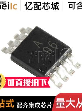 全新原装 AD8629ARMZ MSOP-8 贴片REEL ARM A06 精密放大器 芯片