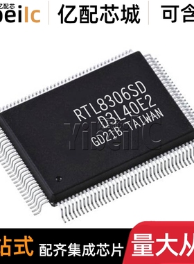 全新原装 RTL8306SD-GR LQFP-128 贴片RTL8306SD 以太网芯片 IC