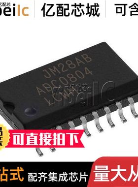 全新原装 ADC0804LCWMX SOIC-20 贴片ADC0804LCWM 模数转换器芯片