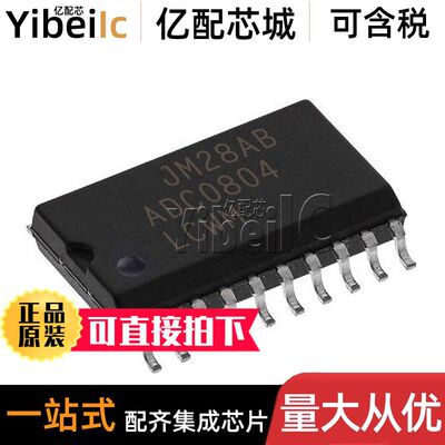 全新原装 ADC0804LCWMX SOIC-20 贴片ADC0804LCWM 模数转换器芯片