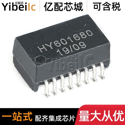 全新原装 HY601680 SOP-16 贴片 100Base-T单端口网络变压器 芯片