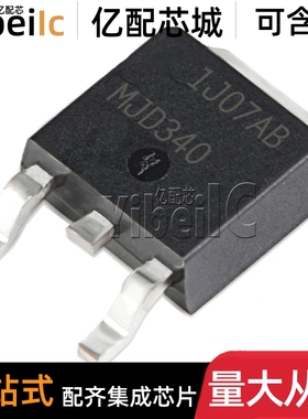 原装 MJD340TF DPAK 贴片J340G NPN 300V 0.5A 双极晶体管三极管