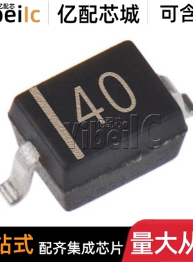 全新原装 ZLLS400TA SOD-323 丝印40 40V520MA 肖特基二极管 芯片