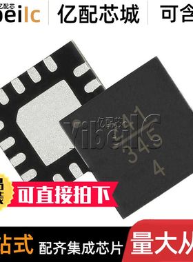 全新原装 HMC241LP3E SMT-16 贴片LP3 ETR 射频开关 IC芯片