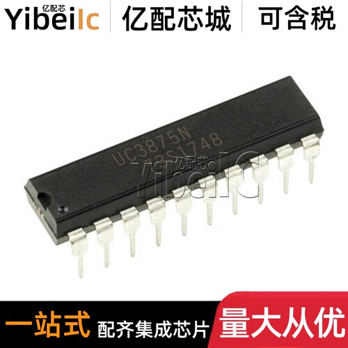 全新原装 UC3875N DIP-20 直插UC3875NG4 开关控制器 IC芯片