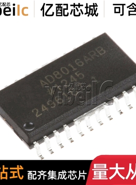 全新原装 AD8016ARBZ SOIC-24 贴片AD8016ARB 线路驱动器 IC芯片