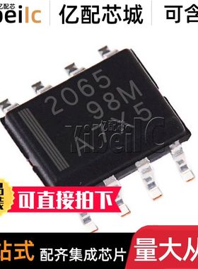 全新原装 TPS2065DR SOIC-8 贴片TPS2065D 2065 电源开关 IC芯片