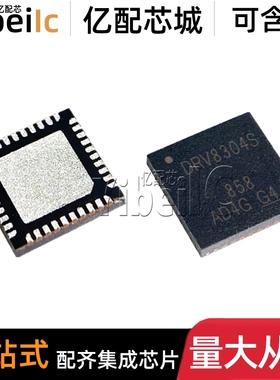 全新原装 DRV8304SRHAR VQFN-40 贴片 SRHA SRHAT 栅极驱动器芯片