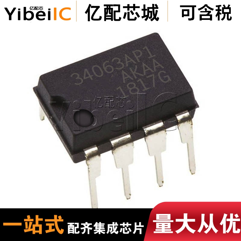 热卖全新原装MC34063AP1G ON DIP8 MC34063API 1.5A开关稳压 芯片