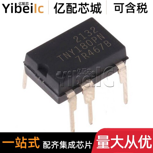 全新原装 TNY180PN DIP-8 直插 电源管理 离线转换器 芯片