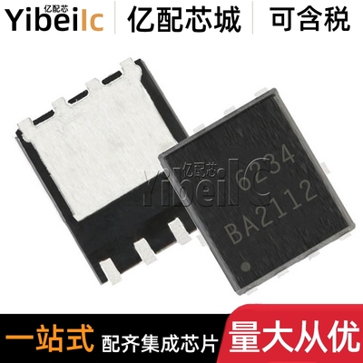 全新原装 AON6234 DFN-8 贴片N沟道 40V 20A MOS场效应管 IC芯片