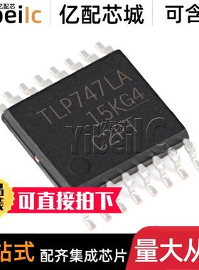 全新原装 TPL7407LAPWR TSSOP-16 贴片 LAPW LA 配电开关 芯片