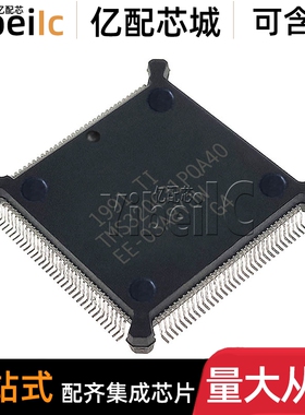 全新原装 TMS320C31PQA50 QFP-132 贴片 数字信号处理器 IC芯片