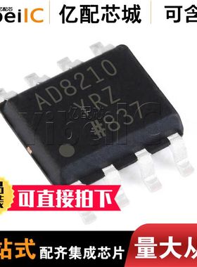 全新原装 AD8210YRZ SOP8 AD8210YR AD8210 稳压IC 亿配芯城