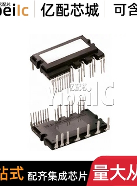 全新原装 FSBB10CH120D SPMMC-10 直插空调驱动模块 点火控制器