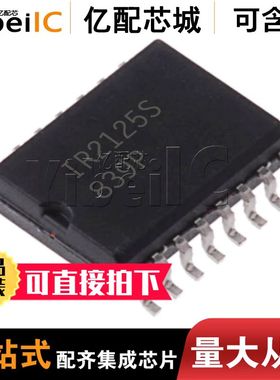 热卖IR2125STRPBF 贴片SOP16 IR2125S IR2125 驱动芯片 全新原装