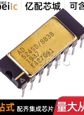 全新原装 AD524SD/883B CDIP-16 直插AD524SD 仪表放大器 IC芯片