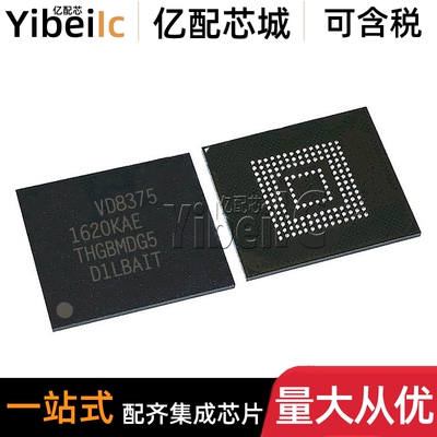 全新原装 THGBMDG5D1LBAIT WFBGA-153 贴片 EMMC存储器 IC芯片