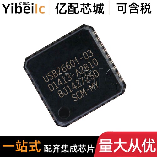 全新原装 USB2660I-JZX-03 QFN-64 USB2660I-03 接口专用IC 芯片