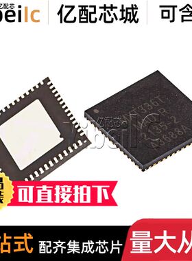 全新原装 ATMXT336T-MAUR QFN-56 贴片 MAU 触摸屏控制器 芯片