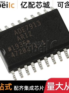 全新原装 ADE7913ARIZ SOIC-20 贴片ARI RL 数据采集 IC芯片