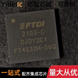 全新原装 FT4232H-56Q-TRAY FT4232H-56Q VQFN56 接口芯片