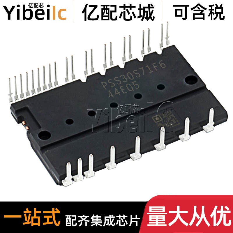 全新原装 PSS30S71F6 DIPIPM直插 IGBT模块 变频空调功率模块芯片