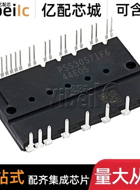 全新原装 PSS30S71F6 DIPIPM直插 IGBT模块 变频空调功率模块芯片