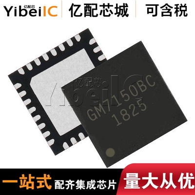 全新原装GM7150BC QFN32 GM7150B GM7150视频解码器 亿配芯城