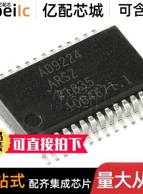 全新原装 AD9224ARSZ SSOP-28 贴片ARSZRL ARS 模数转换器 芯片