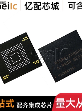 全新原装 H26M41208HPR BGA-153 贴片 EMCC存储器 IC芯片