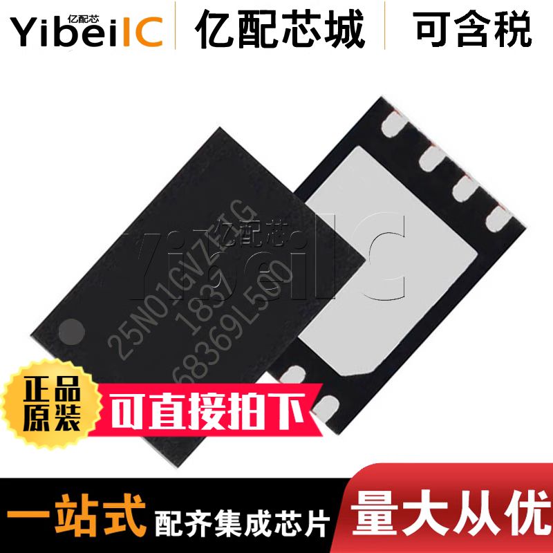 全新原装W25N01GVZEIG SON8 25N01GVZEIG W25N01G存储器 亿配芯城