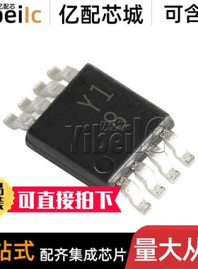 全新原装 AD8226ARMZ MSOP-8 贴片R7 RL ARM Y18 仪表放大器 芯片