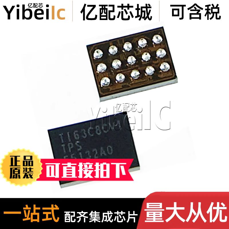 全新原装 TPS65132A0YFFR DSBGA-15 贴片YFF YFFT 显示驱动器芯片